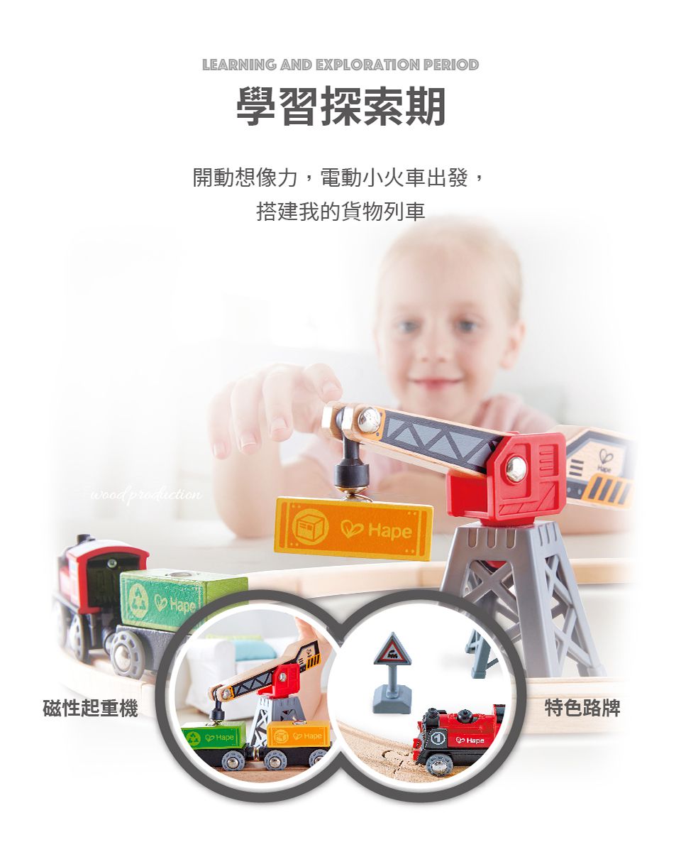 德國 Hape - 木製工程軌道玩具(軌道玩具)