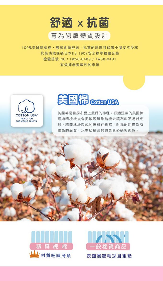 鴻宇 HongYew - 兒童涼被 日本抗菌 美國棉涼被 Hello Kitty-我的甜蜜夥伴-紅