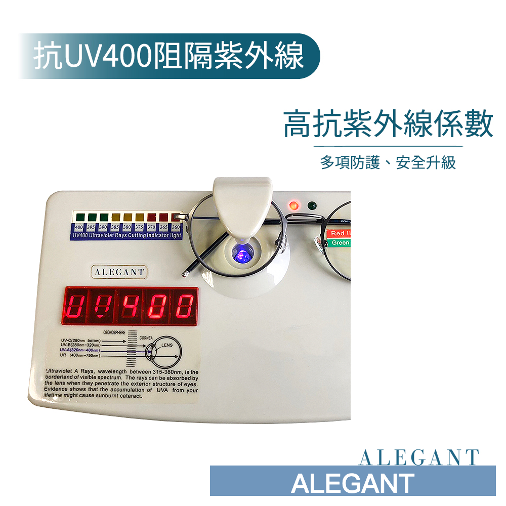 ALEGANT - 日系基本款輕量造型湖水藍TR90輕量方框金屬鏡腳UV400濾藍光眼鏡