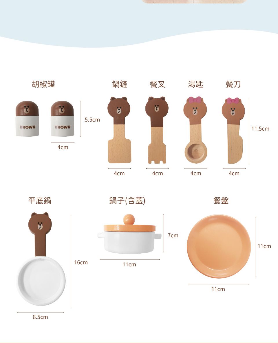 Kikimmy - LINE FRIENDS 木製玩具廚房餐具組9件組