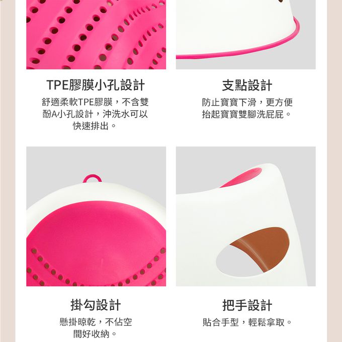 Babyhood - 艾兒輔洗座 洗屁神器-玫紅