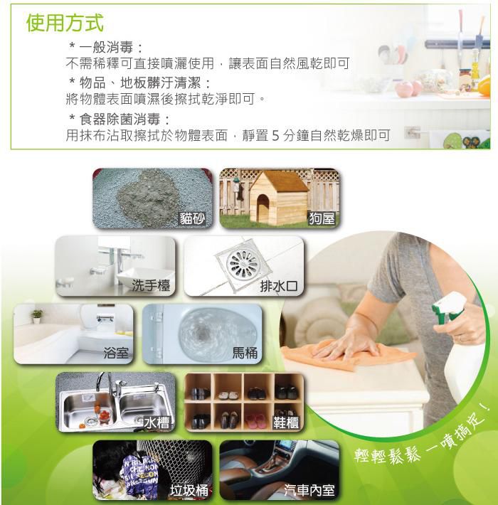 Astonish 英國潔居家清潔劑