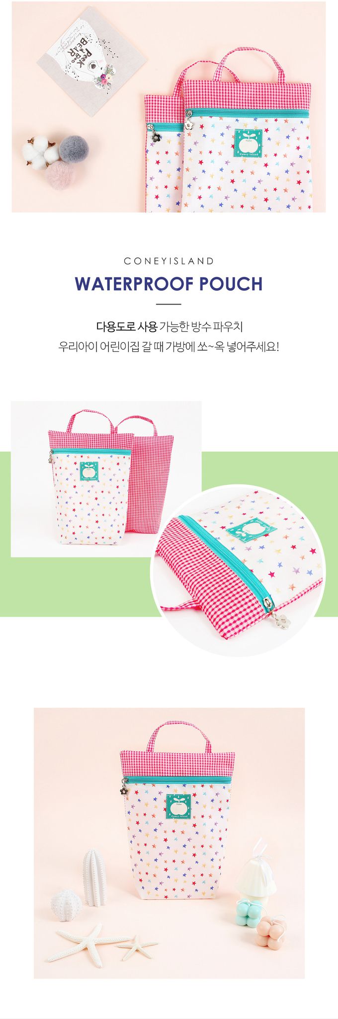 韓國 Coney Island - 多用途手提防水寬底收納袋-彩色星星 (20.5X25X7cm)