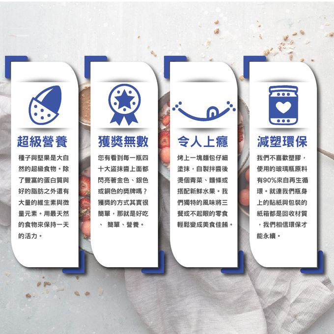 壽滿趣 - 紐西蘭Forty Thieves頂級顆粒花生醬-235g