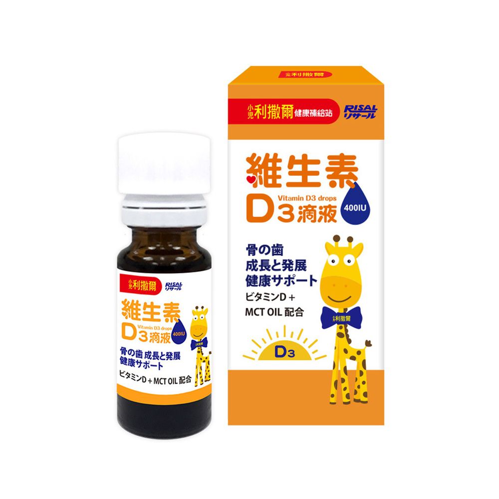 小兒利撒爾 - 維生素D3滴液-15ml/瓶
