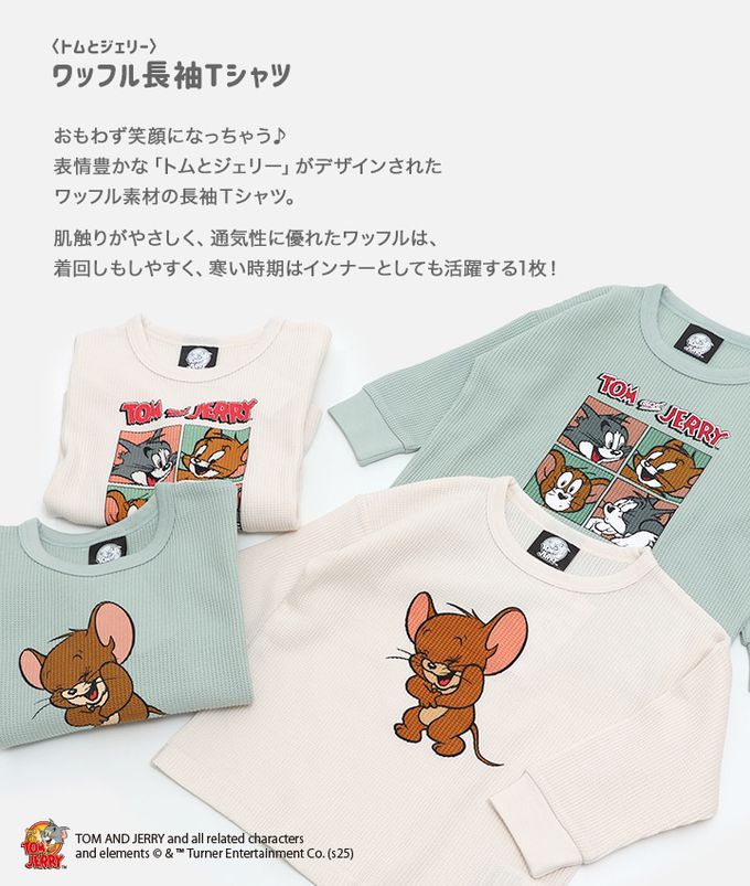 日本 Chil2 - 限定聯名 華夫格薄長袖上衣-四格表情-奶白