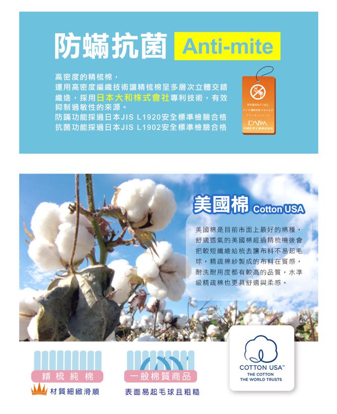 鴻宇 HongYew - 防螨抗菌100%美國棉兒童涼被-歡樂園地2262-藍