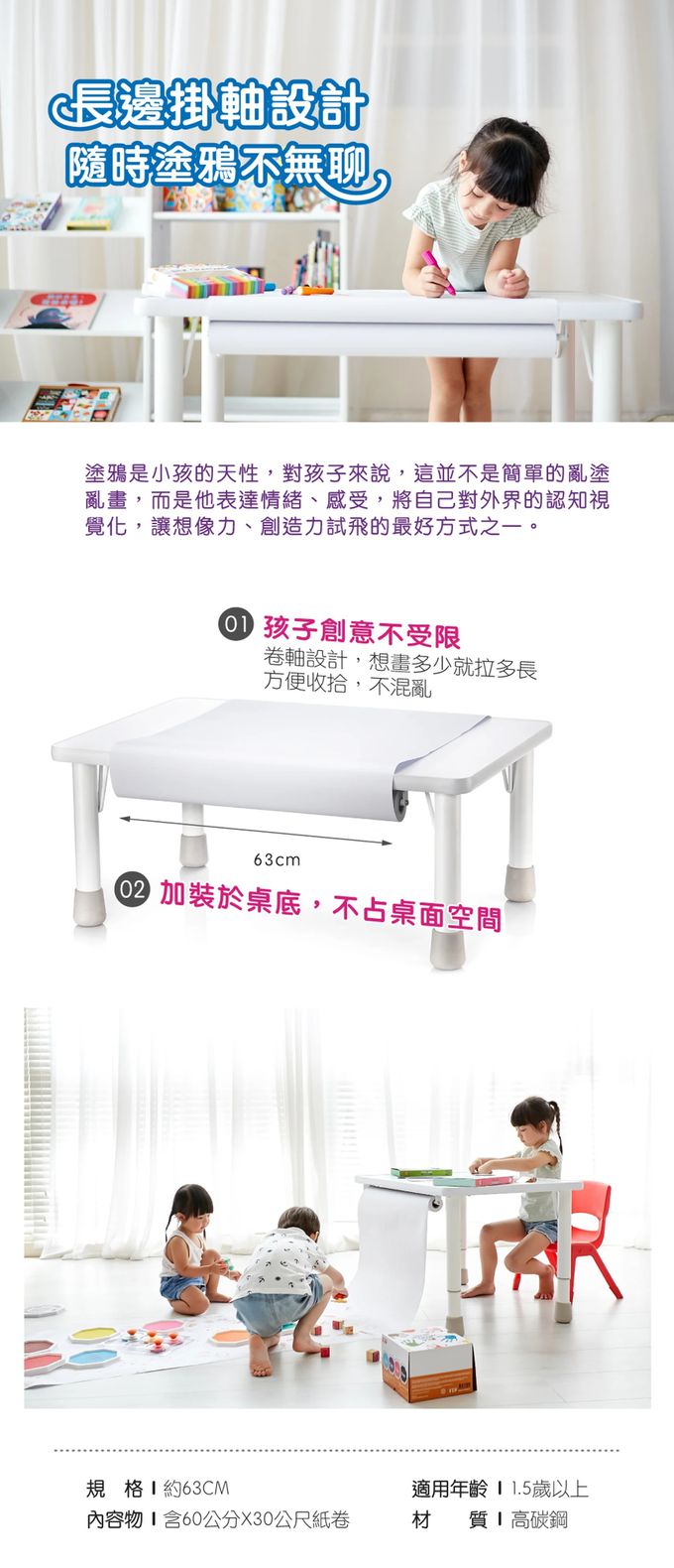 愛兒館 ilovekids - 長邊紙卷架組(含紙) (長63公分)