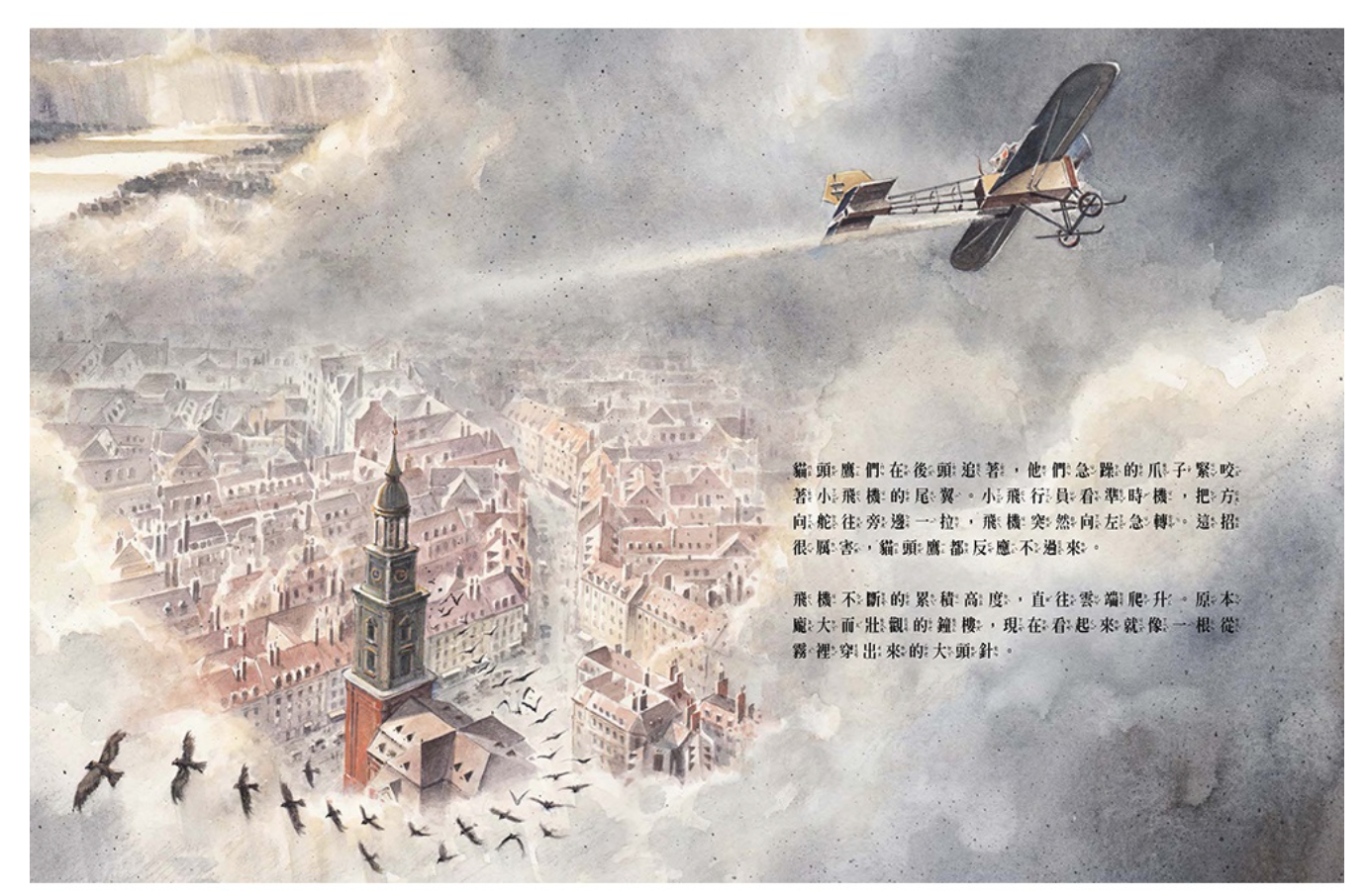 飛行鼠歷險記：林白的飛行夢想起點