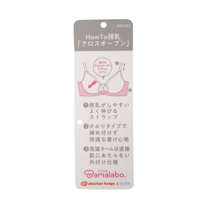 akachan honpo - 無鋼圈胸罩-套頭式 觸感滑順-粉紅色