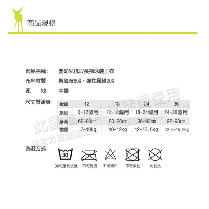 德國 Lassig - 嬰幼兒抗UV長袖泳裝上衣-小米白