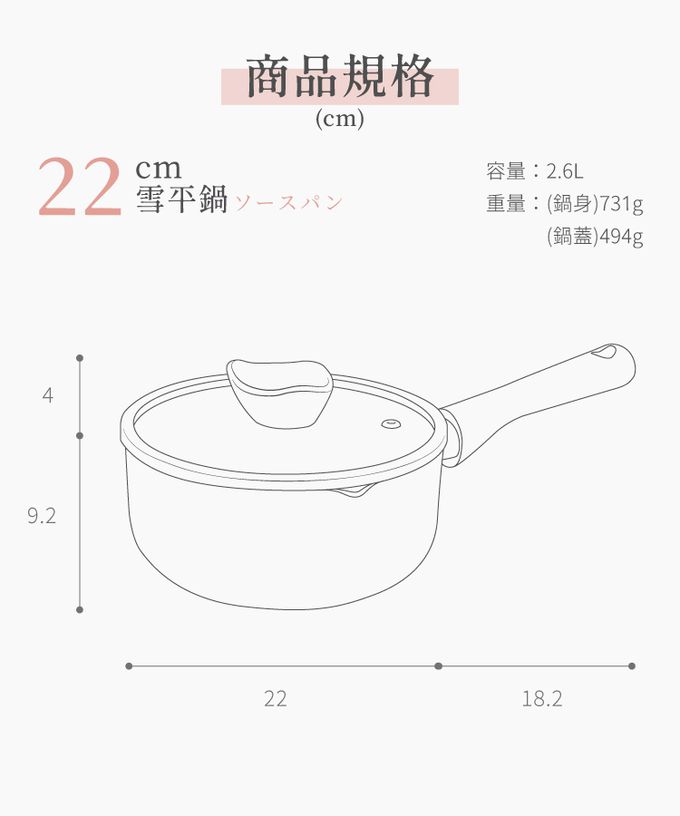 LMG - 雪櫻日式不沾雪平鍋-漸層粉