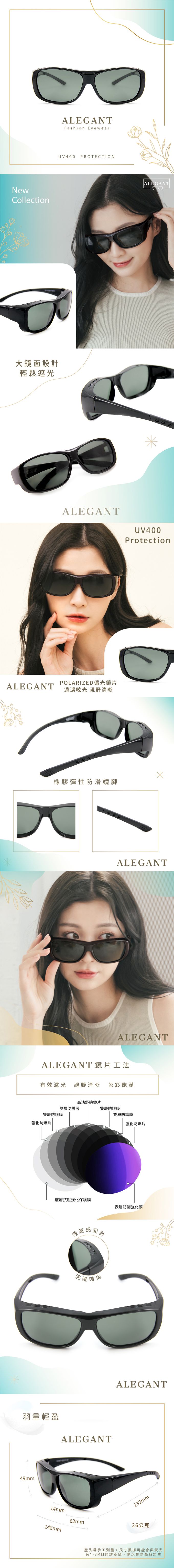 ALEGANT - 輕奢時尚森感黑透氣方框全罩式防滑彈力鏡腳寶麗來偏光墨鏡│外掛式UV400太陽眼鏡