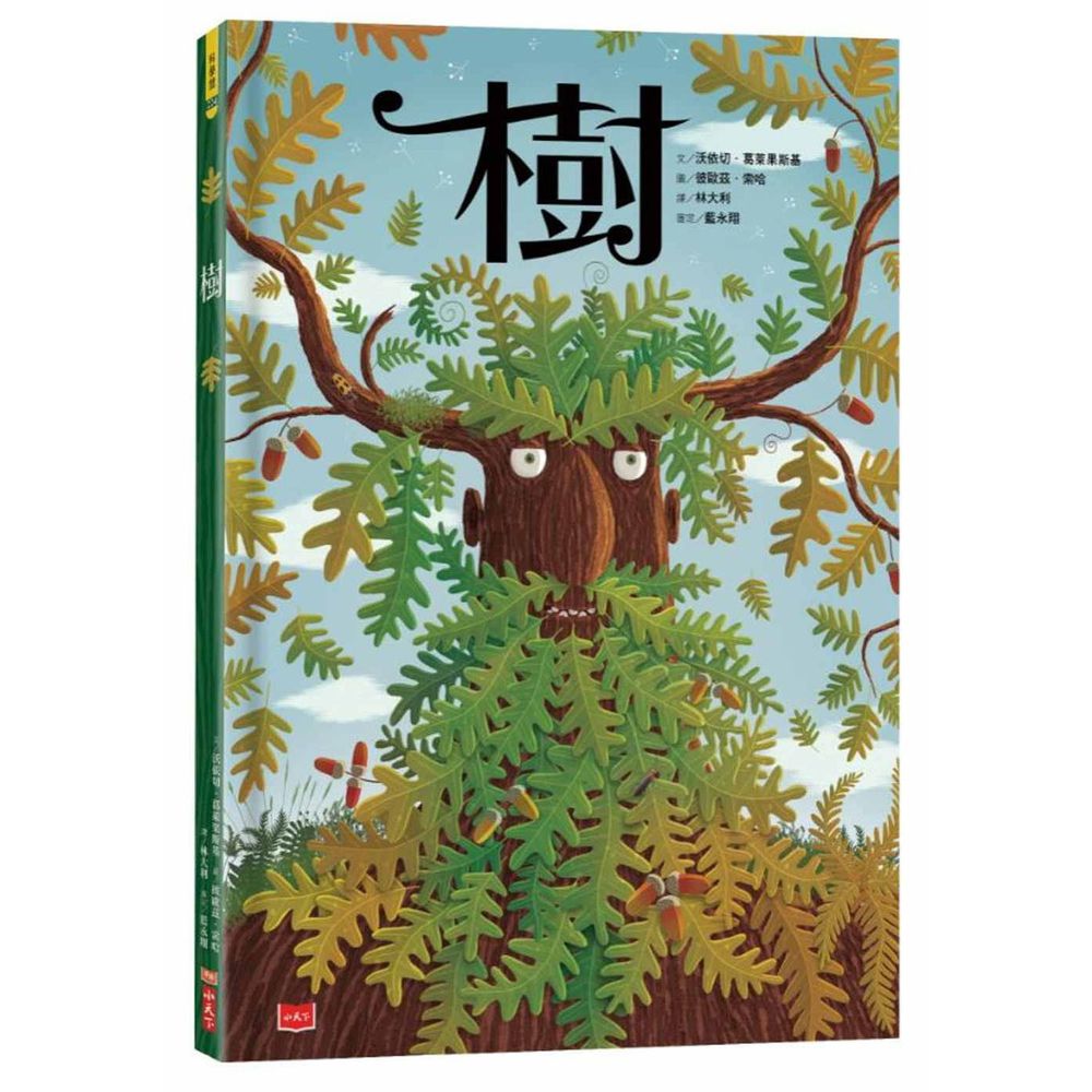 樹