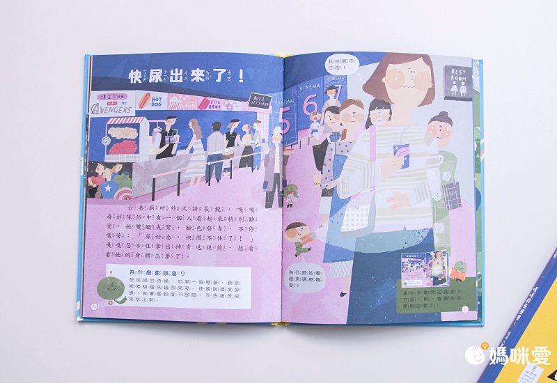 康軒文教事業 - 嘎嘎的光照書-2本一套