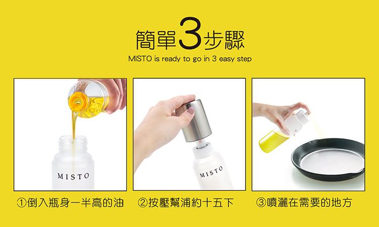 MISTO - 磨砂玻璃瓶霧狀噴油罐/噴油瓶 (直徑 5 x 高 19.6 cm)