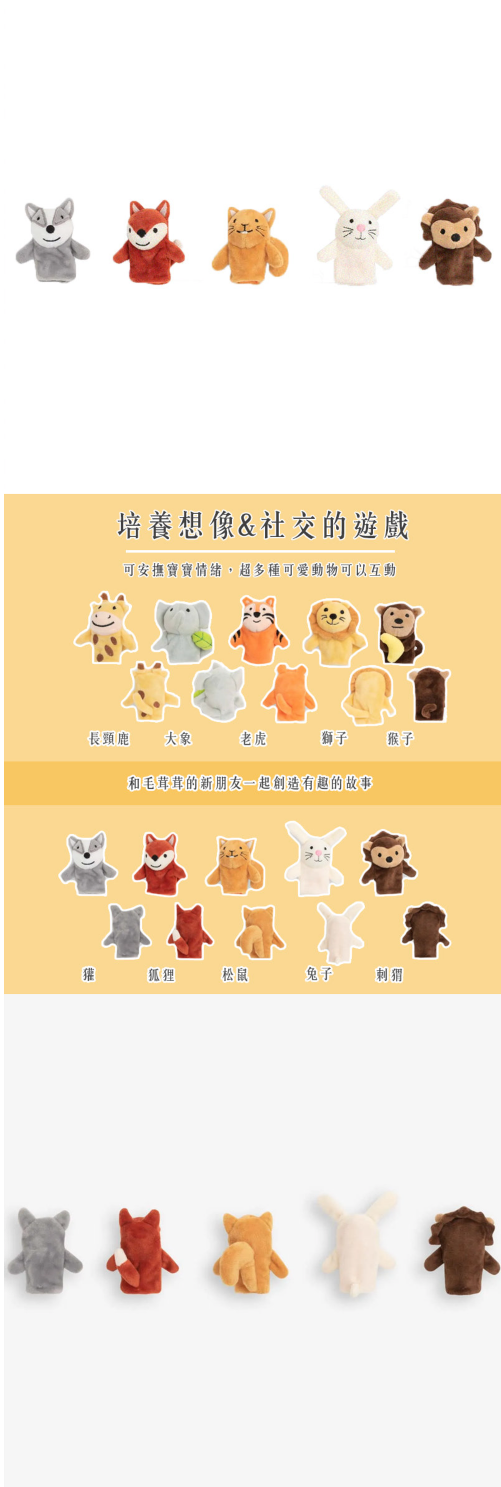 英國 JoJo Maman BeBe - 布玩系列/手指布偶5入_布玩系列-森林好朋友