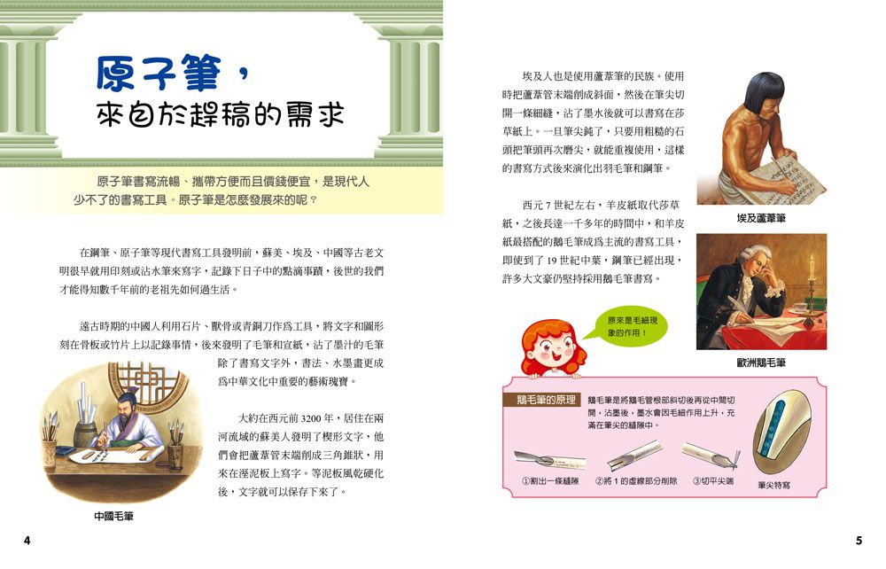 WOW生活萬物怎麼來-全彩 (套書)-平裝/252頁/24*18.7cm/彩色/無注音
