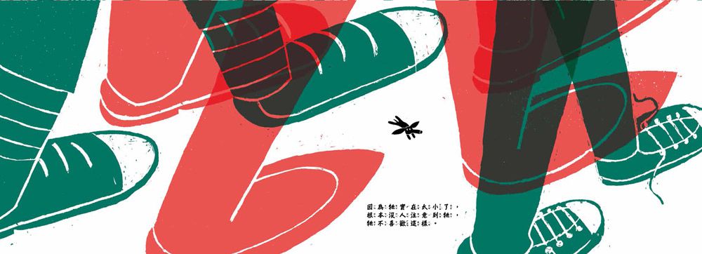 我在這裡！努力總有一天會被看見