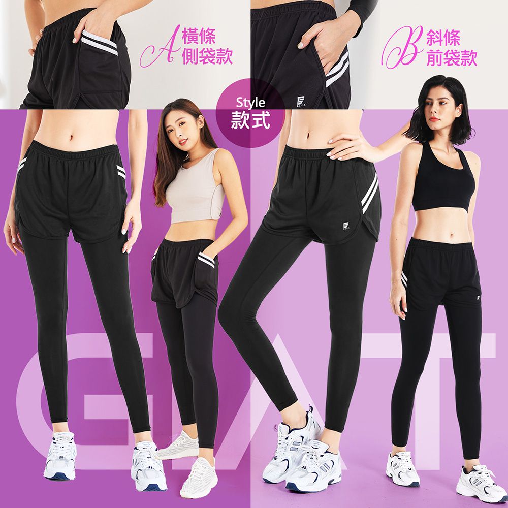 GIAT - 假兩件式吸排透氣運動臻愛褲-B斜條前袋款