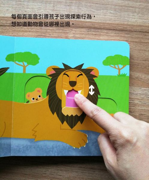 0~3歲寶寶全腦開發遊戲書 - 系列3：情緒個性教養 (附贈導讀學習手冊)