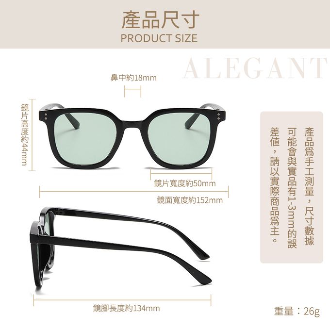 ALEGANT - 晨青綠韓版個性潮流方框墨鏡│UV400太陽眼鏡