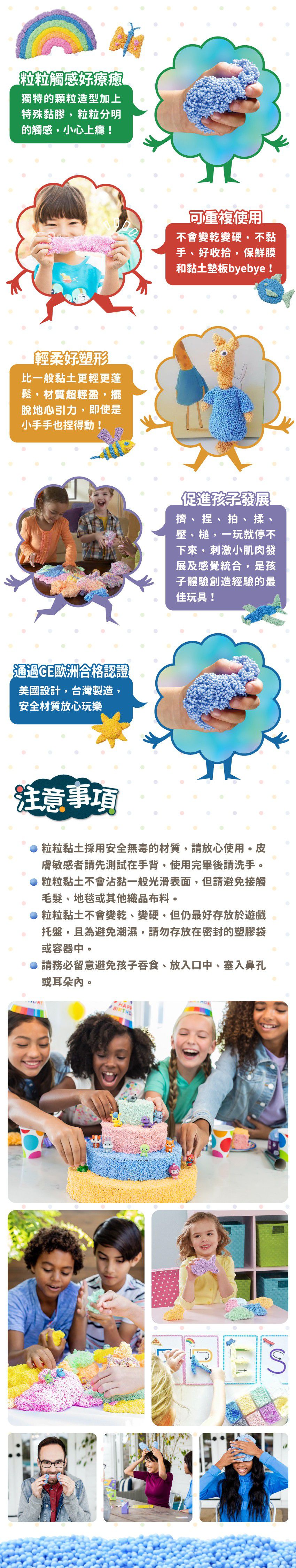 美國 Educational Insights - 魔塑粒粒黏土-123圖像數數組