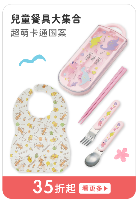 人氣水壺大賞