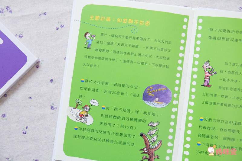 法國教育界推薦─【米奇巴克哲學種子套書】♔ 讓孩子在閱讀中思考，在思考中玩耍！小學共讀熱門選書★