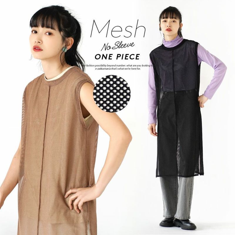 日本 zootie - 鉤針網狀穿搭長版背心-簡約黑