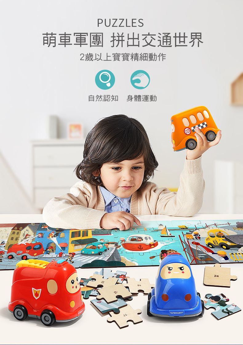 TOP BRIGHT特寶兒 - 造型木製隨身拼圖-消防車