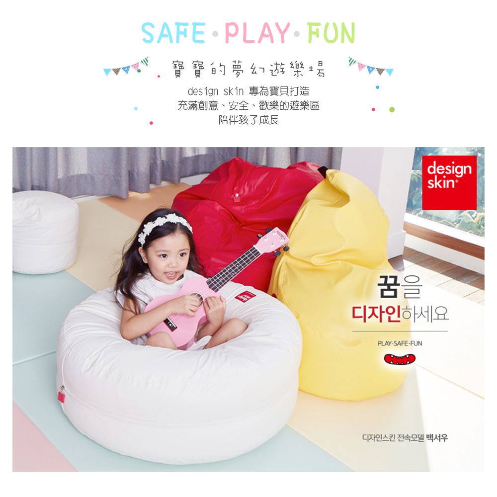 Design Skin - 甜甜圈沙發-蛋黃色