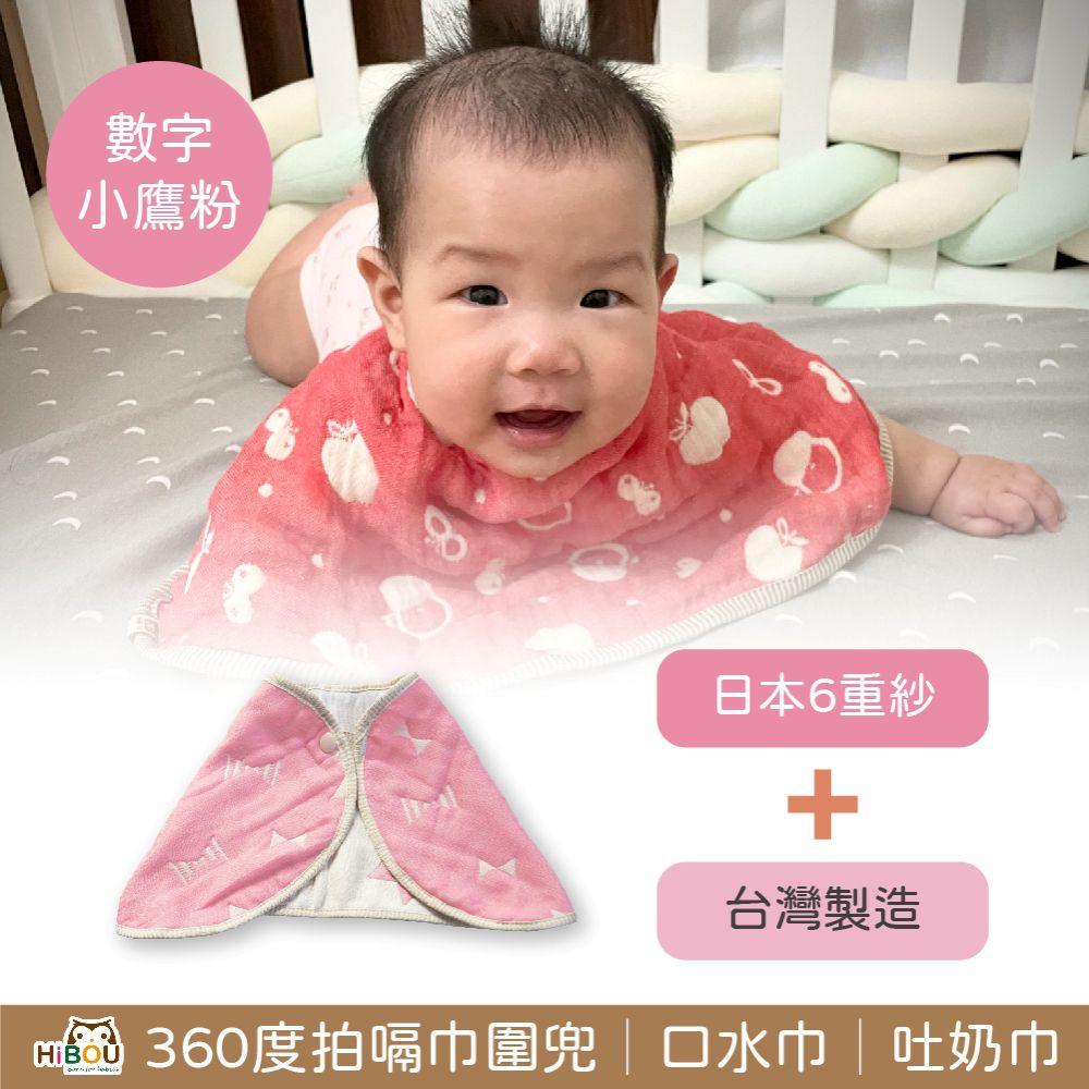 日本六重紗360度拍嗝圍兜2件組_副食品階段/離乳期適用