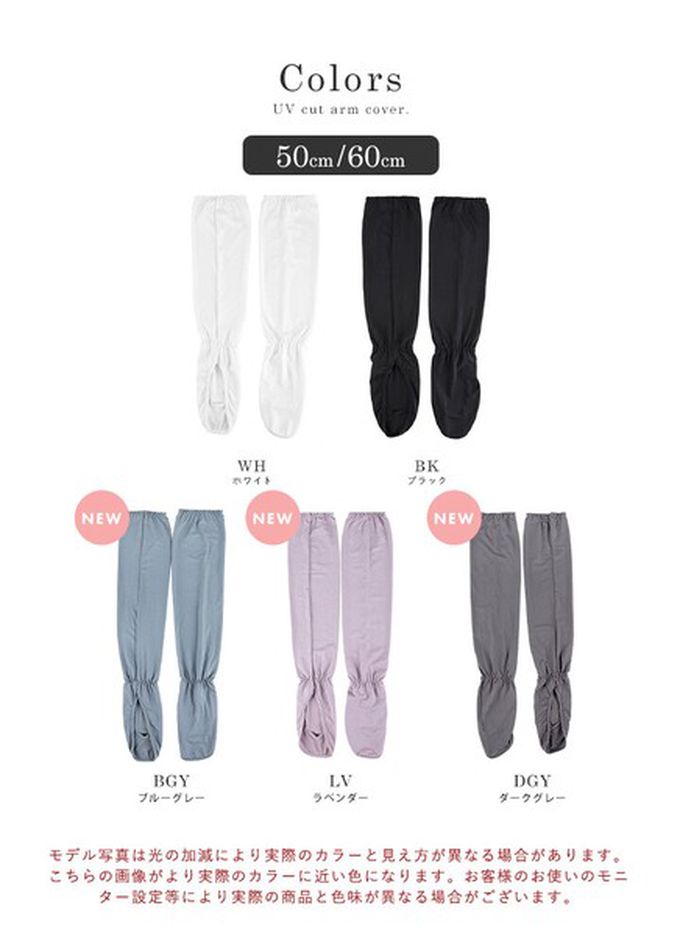 日本 LIZDAYS - 接觸涼感 抗UV彈性袖套(指環型覆蓋)-灰藍