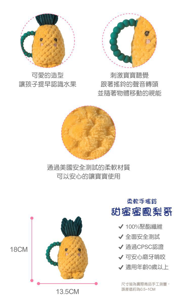 美國 MaryMeyer 蜜兒 - 鳳梨經典禮盒（手搖鈴＋安撫巾）