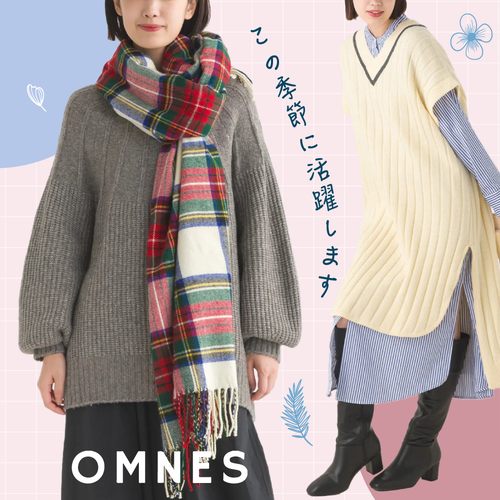 美型秋冬❤️【日本OMNES】清新派OL的品牌～浪漫針織、刷毛錐形褲！