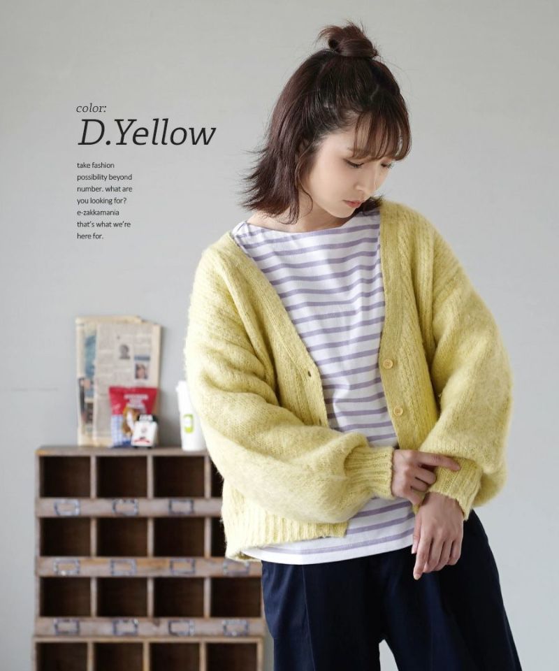 日本 zootie - 柔軟刷毛氣球袖針織外套-黑