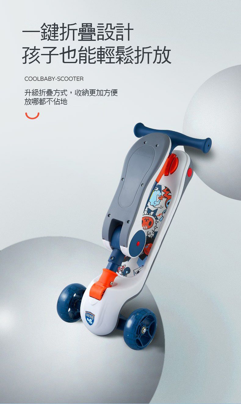 i-Smart - 二合一滑板車(輪子會發光)-酷炫藍