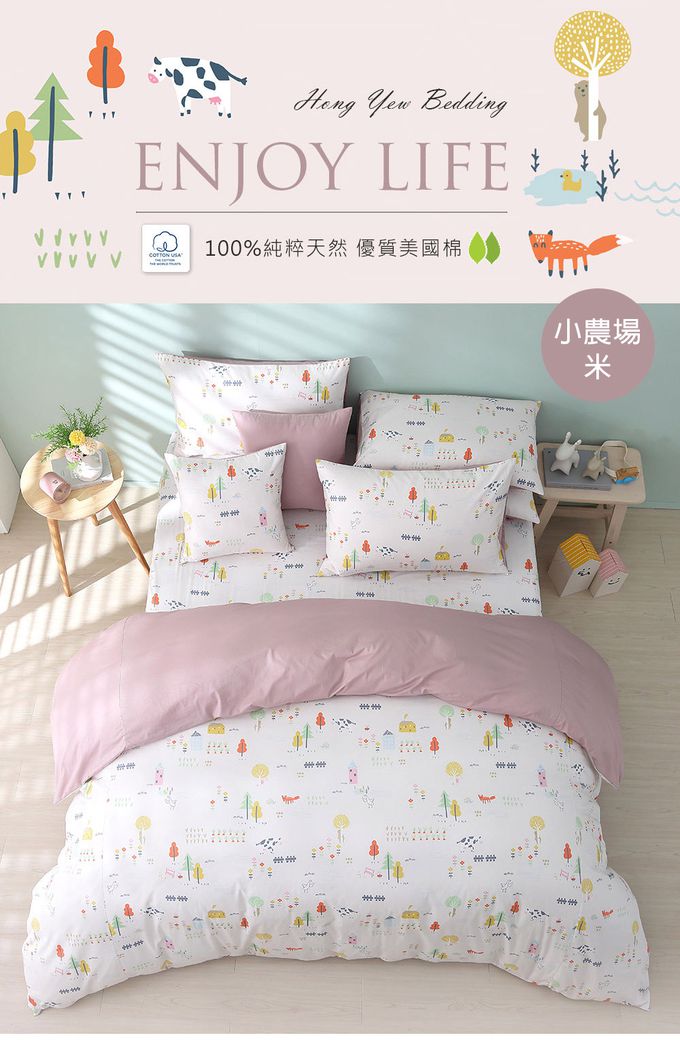 鴻宇 HongYew - 雙人加大床包薄被套組 100%美國棉 精梳棉-多款任選