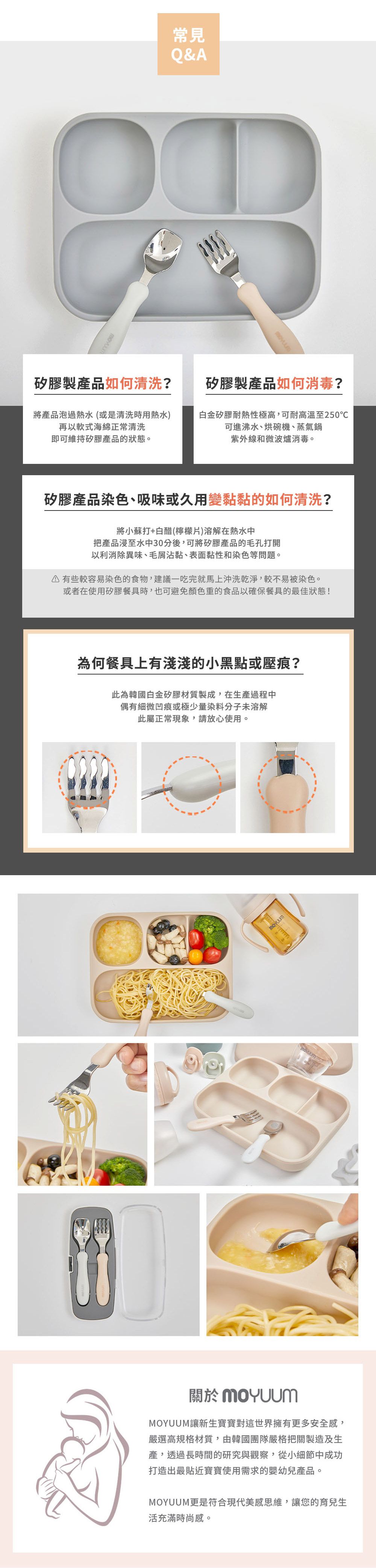 韓國 Moyuum - 兒童304不鏽鋼湯叉餐具組