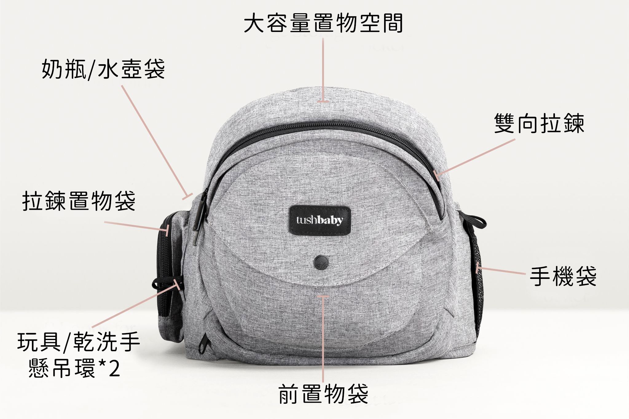 美國Tushbaby - 精品腰凳包-銀灰摩登 (19*10*9.5cm(+/-5%))