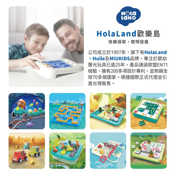 HolaLand 歡樂島 - 企鵝滑冰_親子桌遊