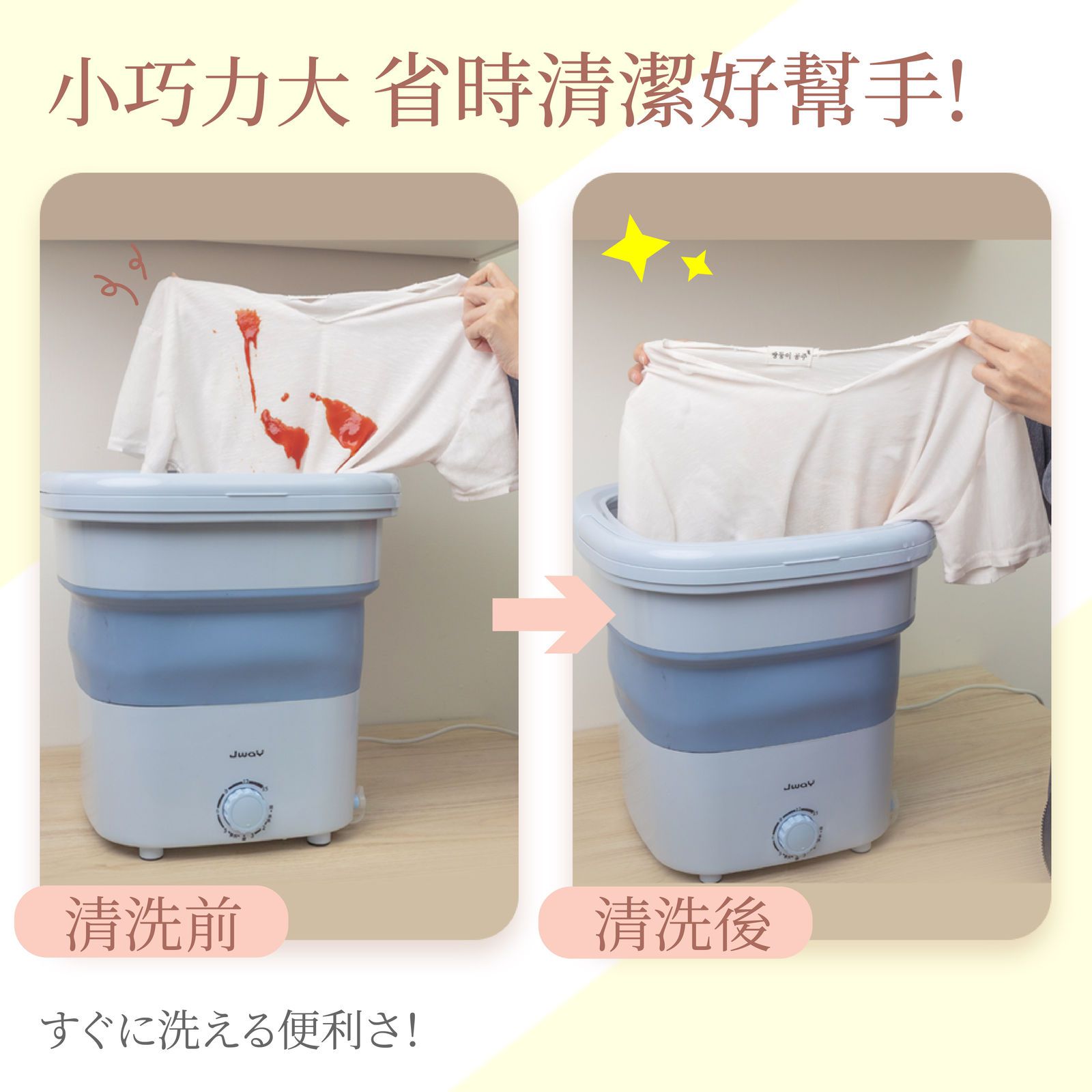 JWAY - 多功能清洗機-JY-WS212-淺藍