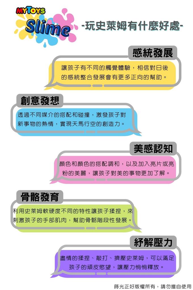 韓國MYTOYS - 史萊姆Slime_超級魔法大滿足套組-17件組