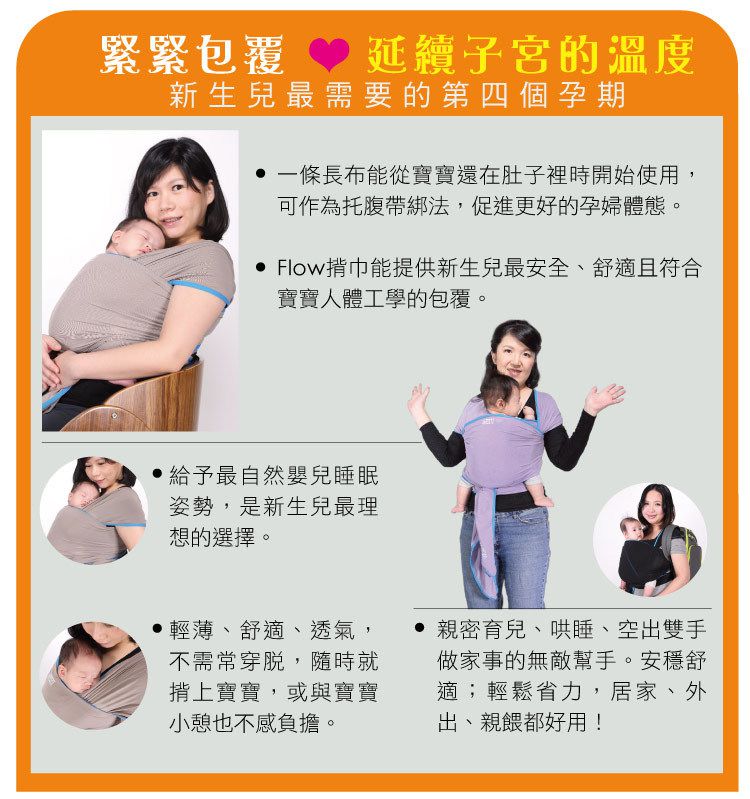 英國 WMM - Flow 無敵包裹式揹巾-沉靜黑