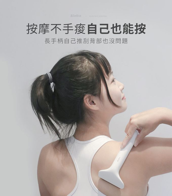 3ZeBra - 【3ZeBra】deepinn 小美推刮按摩棒-白色-117 g
