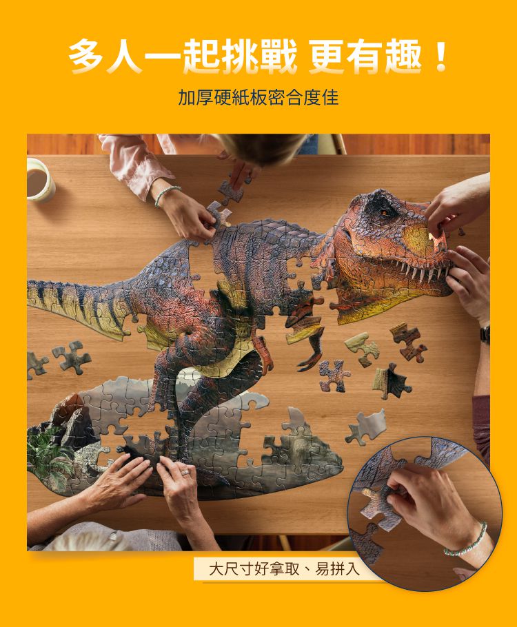 Madd Capp - I AM 動物拼圖-100,我是暴龍