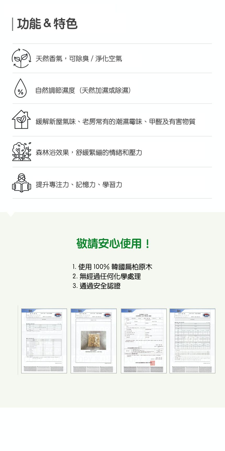 韓國家家必備！【POLAR4】檜木香氛塊 ✧ 除濕消臭空氣清新