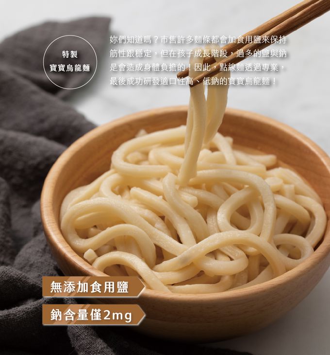 童蒔樂 - 嬰幼兒副食品（寶寶烏龍麵）｜咖哩豬肉炒烏龍麵-（單包裝 1份/包）