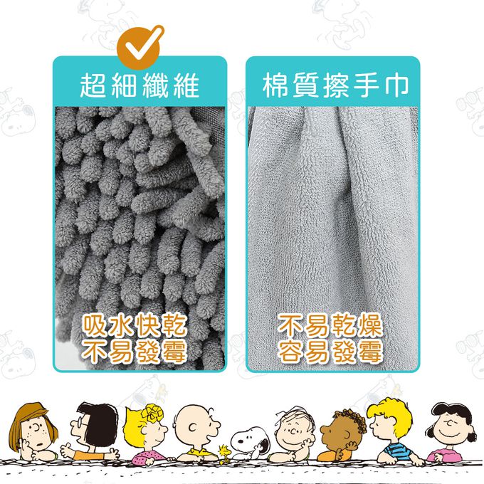MORINO - (2入組) SNOOPY史努比超細纖維立體造型擦手巾-灰色 (2入)-105g/條